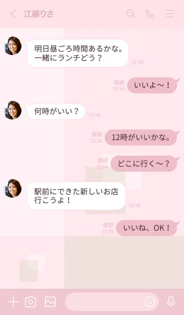 [LINE着せ替え] 白とベージュの四角9の画像4