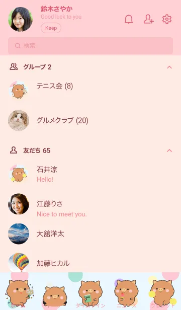 [LINE着せ替え] Color Cute Boar  FuFu Theme (JP)の画像2