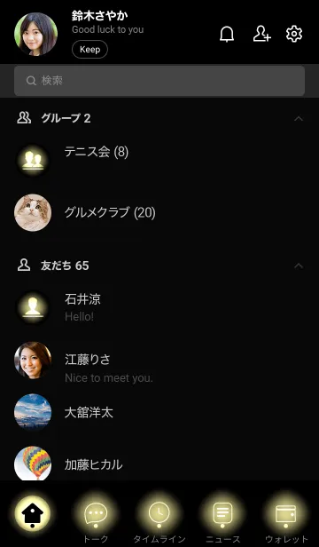 [LINE着せ替え] Black & Banana Yellow Theme (JP)の画像2