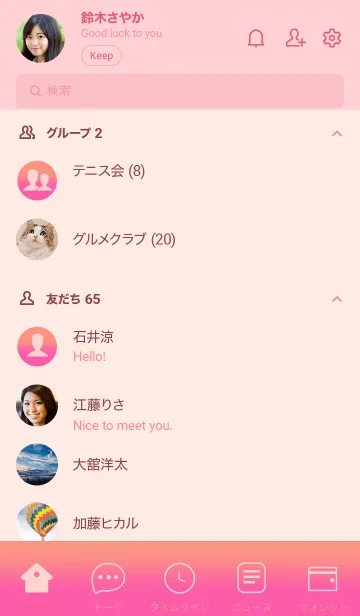 [LINE着せ替え] Bubble Gum & Peach Pink Theme (JP)の画像2