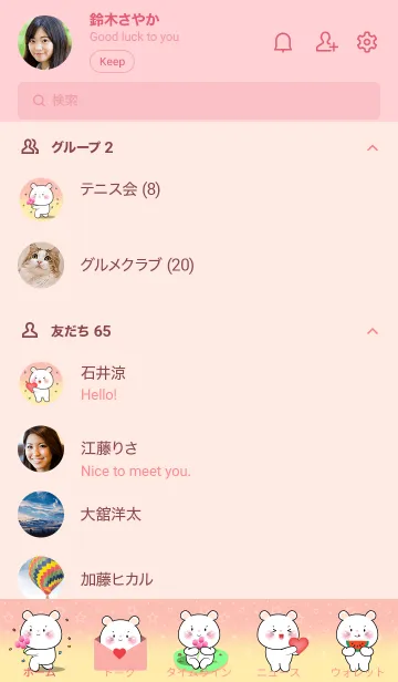 [LINE着せ替え] Cute White Mouse  In Pastel Theme (JP)の画像2