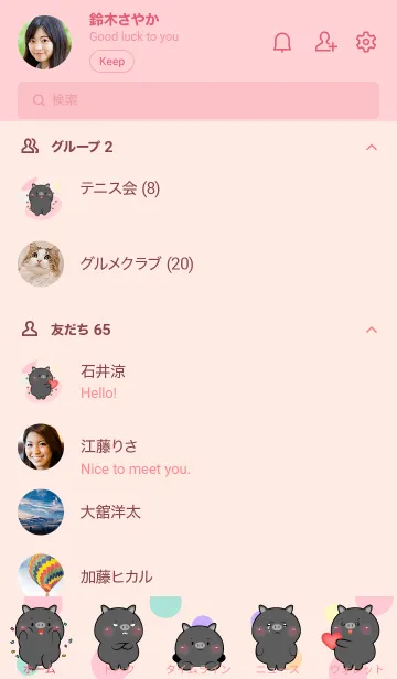 [LINE着せ替え] Little Prety Black Pig  Theme (JP)の画像2