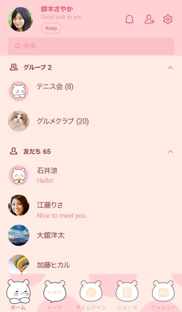 [LINE着せ替え] Cute White Mouse Simple Theme 2 (JP)の画像2