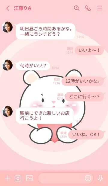 [LINE着せ替え] Cute White Mouse Simple Theme 2 (JP)の画像4