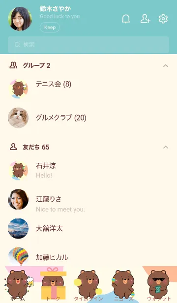 [LINE着せ替え] Bear Love Party Theme  (JP)の画像2