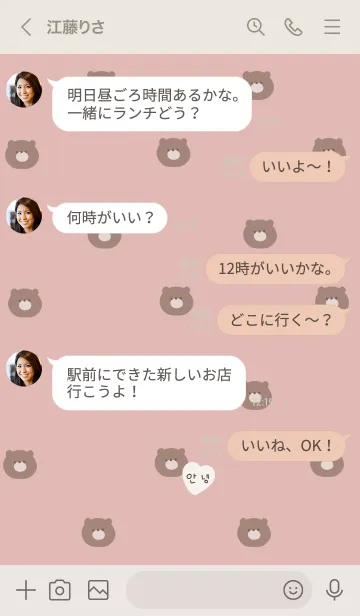 [LINE着せ替え] ピンクベージュ。くまだらけ。の画像4