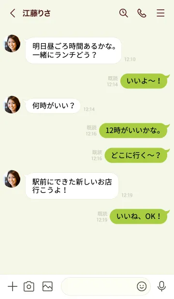 [LINE着せ替え] O43_24_グリーン3-3の画像4