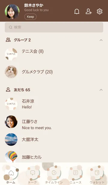 [LINE着せ替え] 水彩 丸 茶色7の画像2