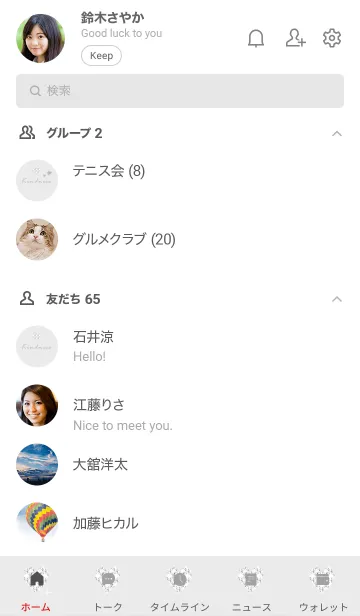 [LINE着せ替え] ～優しいハート～♥グレー24_1の画像2