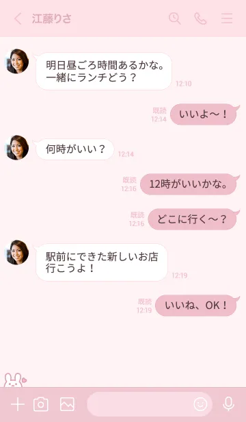 [LINE着せ替え] うさぎハート[ピンク]の画像4