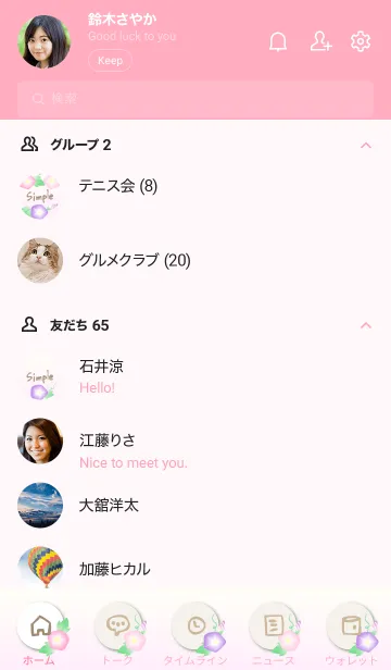[LINE着せ替え] 朝顔 シンプル25の画像2