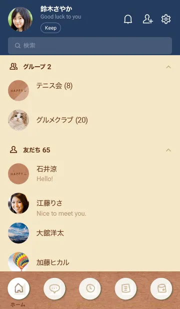 [LINE着せ替え] クラフト紙 シンプル24の画像2