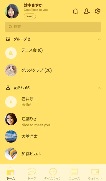 [LINE着せ替え] グリッチ着せ替え(イエロー)の画像2