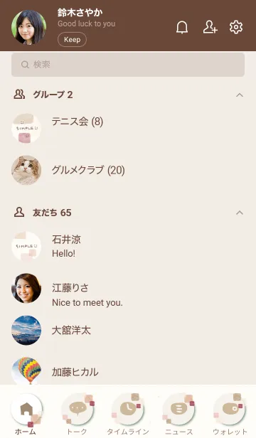 [LINE着せ替え] 水彩 四角 シック 赤17の画像2