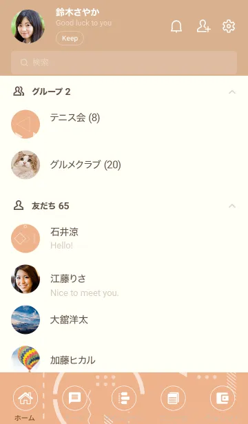 [LINE着せ替え] Flat Geometric 7.6の画像2