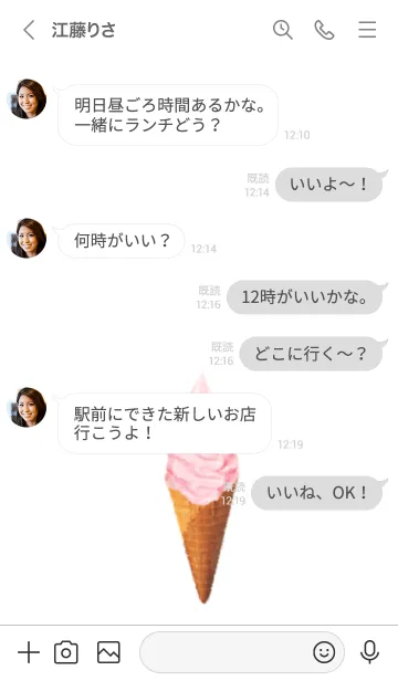 [LINE着せ替え] ソフトクリーム です ストロベリーの画像4