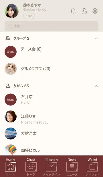 [LINE着せ替え] Super Basic Russet Brownの画像2