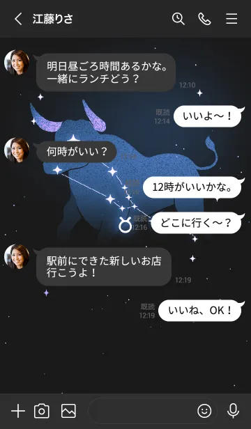 [LINE着せ替え] 星座 I｜おうし座の画像4