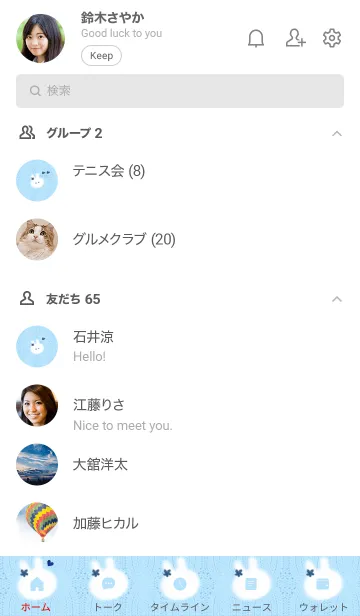 [LINE着せ替え] ～うさぎとニット♥ブルー02_1～の画像2