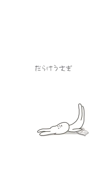 [LINE着せ替え] だらけうさぎのとある一日。の画像1