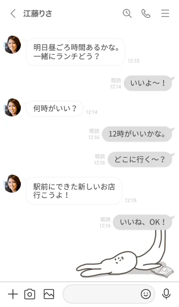 [LINE着せ替え] だらけうさぎのとある一日。の画像4