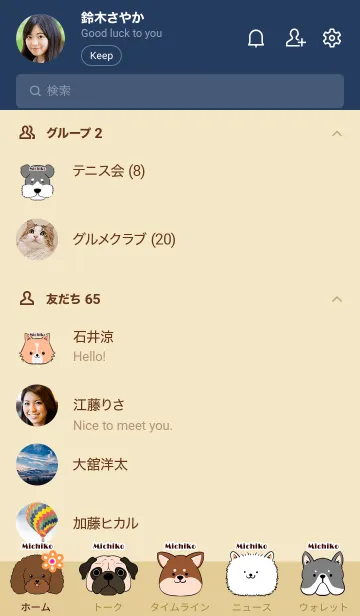 [LINE着せ替え] みた用北欧風ワンコの画像2