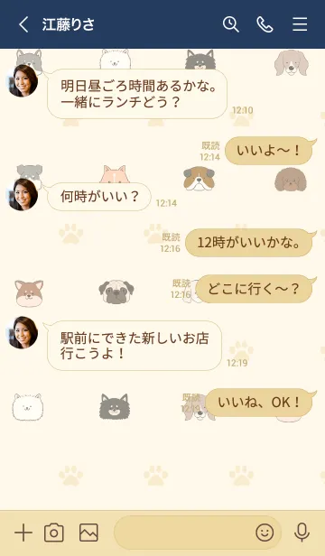 [LINE着せ替え] みた用北欧風ワンコの画像4