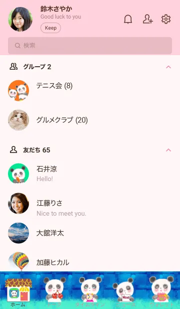 [LINE着せ替え] デパート屋上お子様ランドの画像2