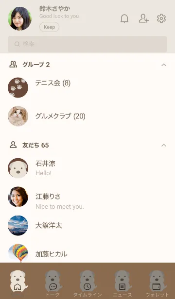 [LINE着せ替え] シンプルなもこもこ犬 ダークブラウンの画像2