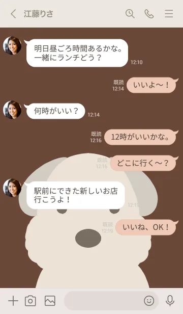 [LINE着せ替え] シンプルなもこもこ犬 ダークブラウンの画像4