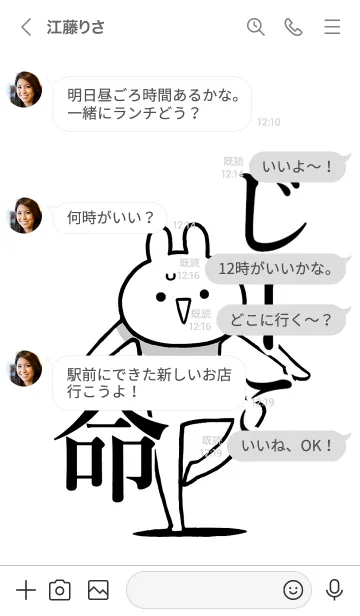 [LINE着せ替え] 【じーこ】命！好きすぎる名前着せかえの画像4