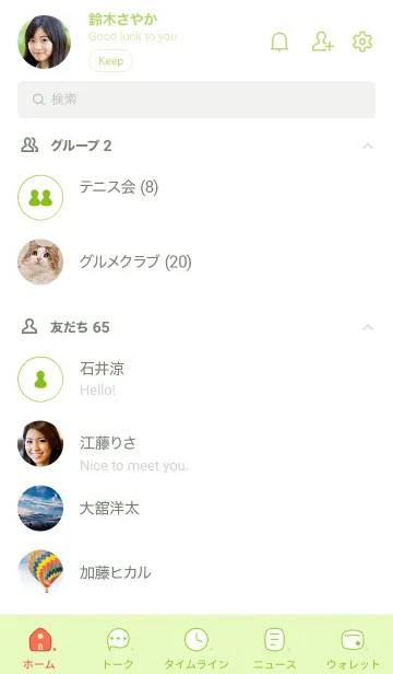 [LINE着せ替え] o43_26_グリーン4-6の画像2