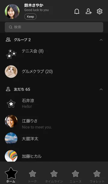 [LINE着せ替え] A lot of stars -I Love Black-の画像2