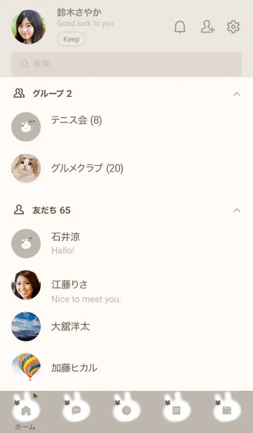 [LINE着せ替え] ～うさぎ♥ブラウン18_1～の画像2