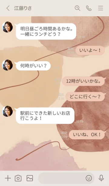 [LINE着せ替え] 大人女子のおしゃれ着せかえの画像4