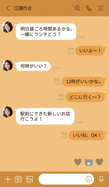 [LINE着せ替え] オレンジ : クラシックなくまの画像4