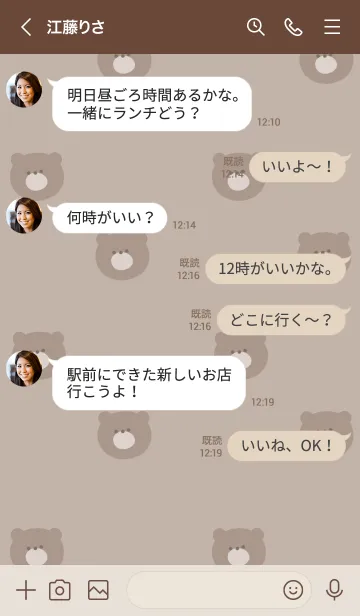 [LINE着せ替え] くすみベージュとクマだらけ。の画像4