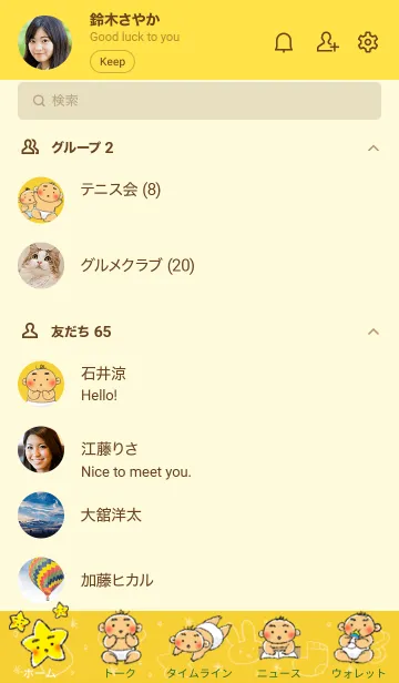 [LINE着せ替え] げじまゆとし坊の着せかえ（赤ちゃん）の画像2