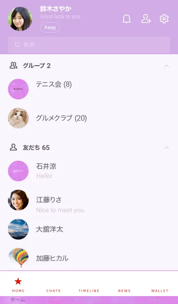 [LINE着せ替え] ザ スモーク 018の画像2
