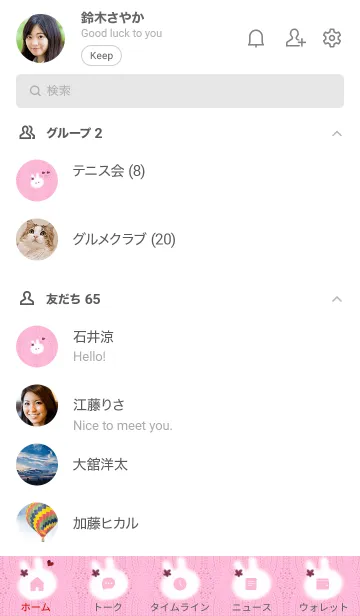 [LINE着せ替え] ～うさぎとニット♥ピンク05_1～の画像2