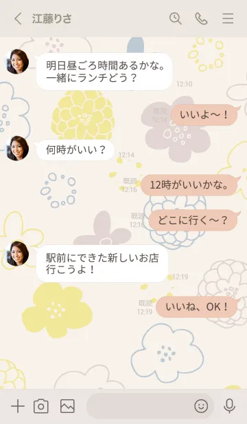 [LINE着せ替え] 花 シック6の画像4