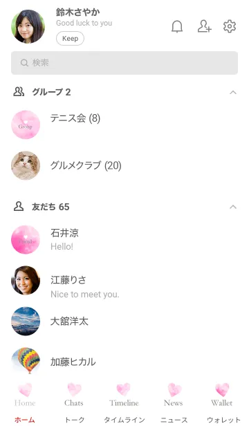 [LINE着せ替え] Watercolor-Heart PINKWHITE 4の画像2