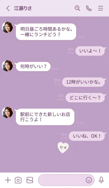 [LINE着せ替え] くすみパープルとハート。韓国語。の画像4