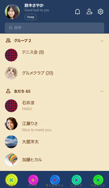[LINE着せ替え] 暖かウールとボタン2の画像2