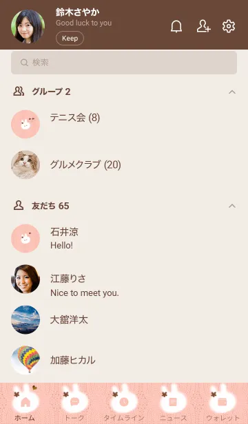 [LINE着せ替え] ～うさぎとニット♥オレンジ06_1～の画像2