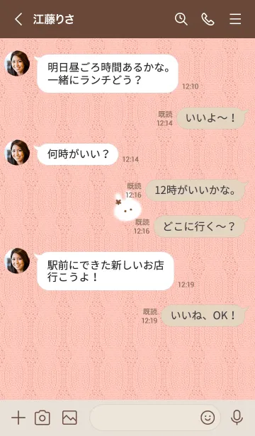 [LINE着せ替え] ～うさぎとニット♥オレンジ06_1～の画像4