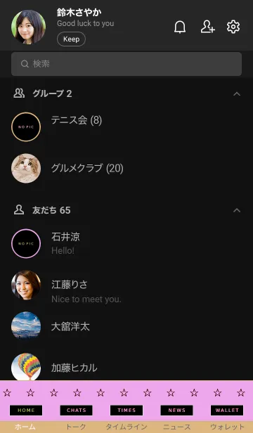 [LINE着せ替え] 2トーン カラー 33の画像2