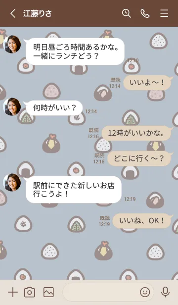 [LINE着せ替え] おにぎり /ブルーグレーの画像4