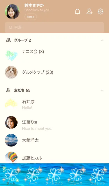[LINE着せ替え] 幸運の四つ葉のクローバー 海  開運の画像2