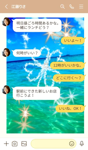 [LINE着せ替え] 幸運の四つ葉のクローバー 海  開運の画像4